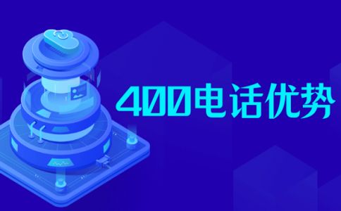 400電話怎么撥打