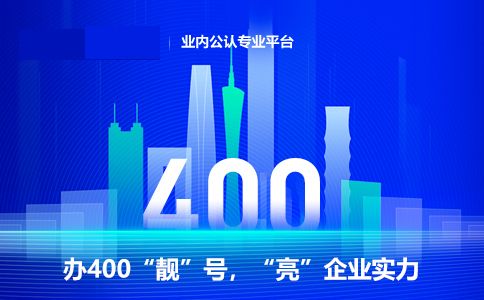 400電話過戶