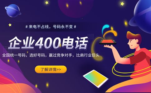 400電話