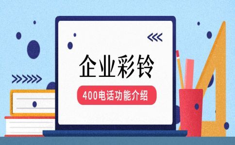 400電話通話明細(xì)